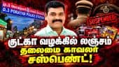 மாவட்ட செய்திகள் | 13-09-2026 | District News | Dinamalar