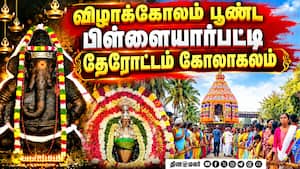 சதுர்த்தியை கொண்டாட திரண்ட ஆயிரக்கணக்காக பக்தர்கள்  