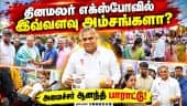 தினமலர் ஸ்மார்ட் ஷாப்பர்ஸ் எக்ஸ்போவை பார்வையிட்ட அமைச்சர் ஆனந்த்! | Smart Shoppers Expo