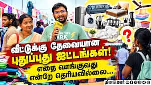 தினமலர் ஸ்மார்ட் ஷாப்பர்ஸ் எக்ஸ்போ: மக்கள் ஃபுல் ஹேப்பி Dinamalar 