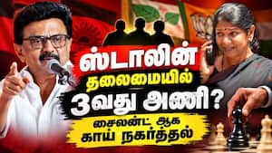 கனிமொழியை தூது அனுப்பிய திமுக Dmk 