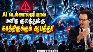வளர்ச்சியை கட்டுப்படுத்த நிபுணர்கள் யோசனை | AI Technology வளர்ச்சியை கட்டுப்படுத்த நிபுணர்கள் யோசனை | AI Technology