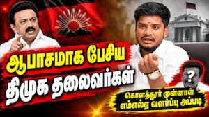 திமுக டிஎன்ஏ இவ்ளோதான்: அமைச்சர் ரமேஷ் ஆவேசம்  