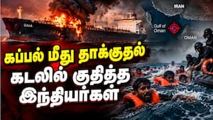 எண்ணெய் கப்பல் மீது அட்டாக்: கடலில் குதித்த இந்தியர்கள்  