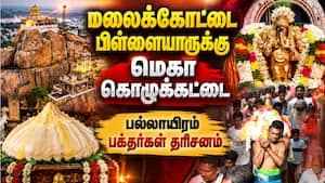 பிள்ளையார்பட்டி கோயிலில் நீண்ட வரிசையில் பக்தர்கள்   