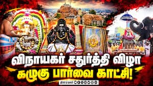 150கிலோ எடையுள்ள கொழுக்கட்டை படையல்  