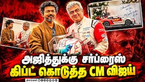 CMக்கு  தல கொடுத்த தலைகவசம் -  அஜித்- விஜய் சந்திப்பில் சுவாரஸ்யம் ! CM Vijay | London