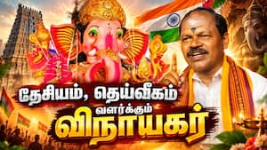 தமிழகத்தில் விநாயகர் சதுர்த்தி நடத்திய அற்புதம்: அர்ஜுன் சம்பத் பெருமிதம்  