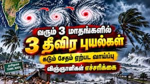 வட இந்திய பெருங்கடலில் அடுத்தடுத்து 3 புயல்கள்: கடலோர பகுதிளுக்கு எச்சரிக்கை