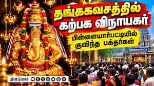 ஆன்மிகம் செய்திகள் 