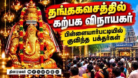 ஆன்மிகம் செய்திகள்