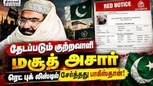 பயங்கரவாதி மசூத் அசார் பற்றி தகவல் தருவோருக்கு 70 லட்சம் பரிசு: பாகிஸ்தான் அறிவிப்பு FATF Pakistan