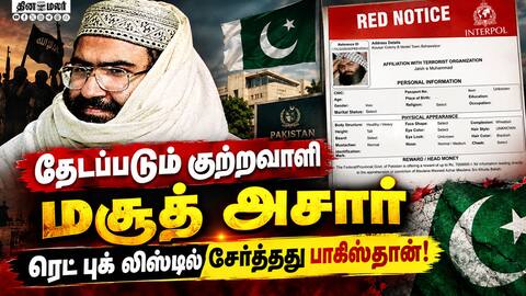 பயங்கரவாதி மசூத் அசார் பற்றி தகவல் தருவோருக்கு 70 லட்சம் பரிசு: பாகிஸ்தான் அறிவிப்பு FATF Pakistan