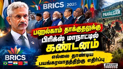 பயங்கரவாதத்திற்கு எதிராக அணி திரண்ட உலக நாடுகள்: வெளியுறவு அமைச்சர் ஜெய்சங்கர் தகவல்