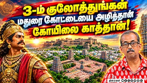 சிறிய கோயிலை பெரிய கோயிலாக மாற்றிய மன்னர்கள் யார்? 60% அவர்கள் கட்டியதே!