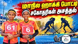 மாநில போட்டிக்கு சகோதரிகள் தேர்வு  