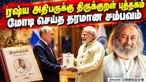 ரவிசங்கர் குருதேவ் புகழாரம்  