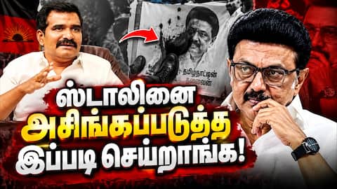 திமுகவினர் பேசியதை கேட்டு தலைகுனிந்த பெண் எம்பிக்கள் Nirmalkumar Tvk