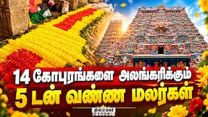 ஆன்மிகம் செய்திகள் | 15-09-2026 ஆன்மிகம் செய்திகள் | 15-09-2026