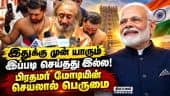 பிரிக்ஸ் மாநாட்டில் மோடியின் செயலை பாராட்டிய ஸ்ரீஸ்ரீ ரவிசங்கர் PM Modi| sri sir ravishankar