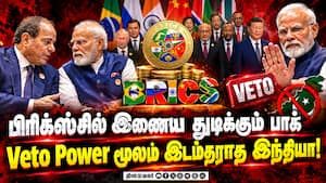 இந்தியா கண் அசைவில் தான் எல்லாமே: 3 ஆண்டுகளாக காத்து கிடக்கும் பாகிஸ்தான்  