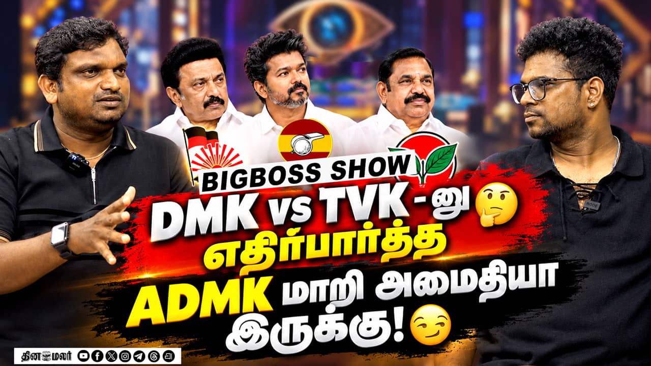 இவங்க பேசுற பேச்சுக்கு பிக்பாஸ் உள்ள போய் இருக்கனும் | BB Common Man Show | Kavin and  George