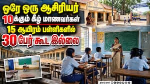 அதிர வைக்கும் அரசு பள்ளி சேர்க்கை ரிப்போர்ட்  
