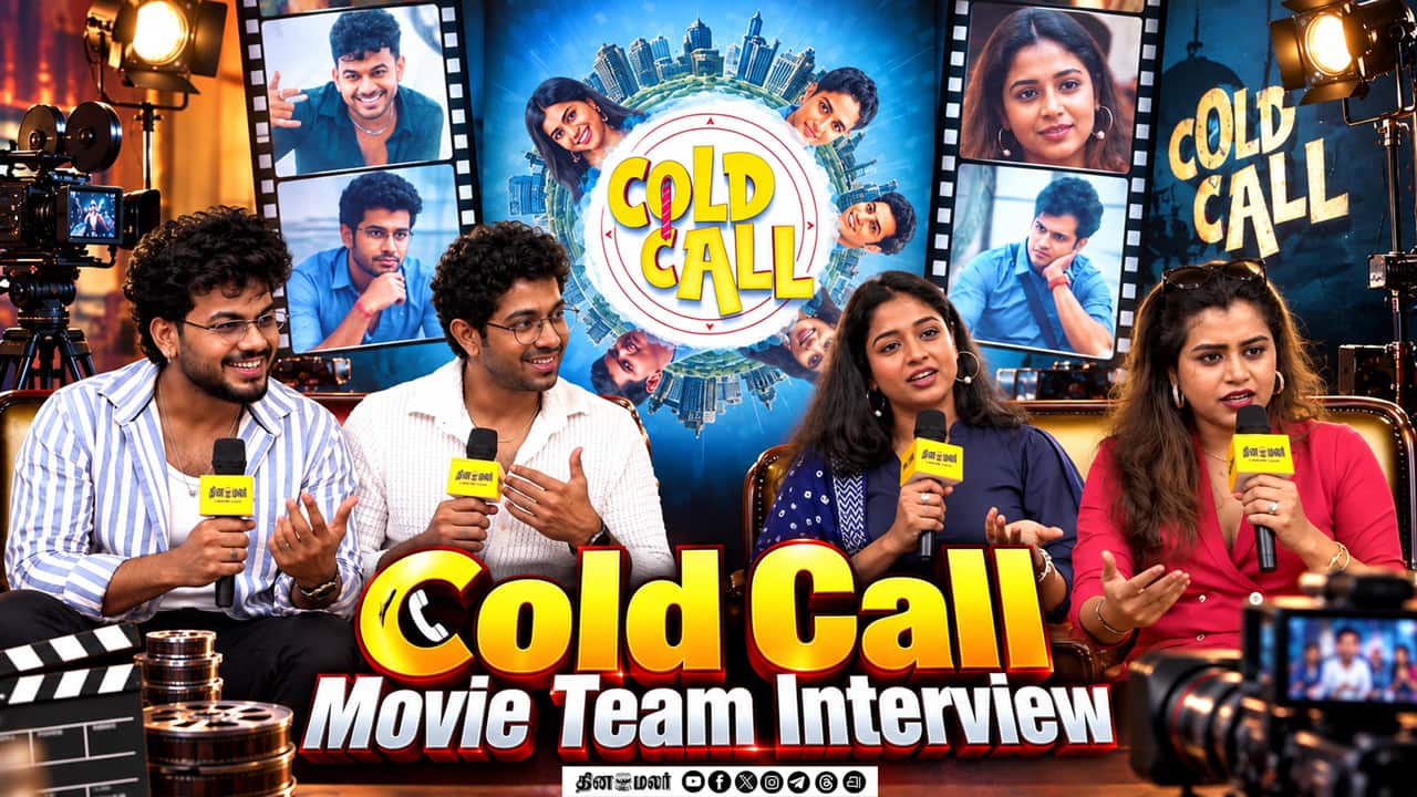 Cold Call Movie Interview | Cast & Crew Exclusive | dinamalar cinema
