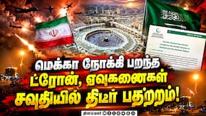 மெக்காவை தாக்க முயன்ற ஹவுதி கிளர்ச்சிப் படைக்கு இஸ்லாமிய கூட்டமைப்பு கண்டம்!