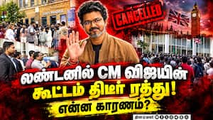 லண்டனிலும் முதல்வர் விஜயை காண மக்கள் அதிகளவில் திரண்டதால் பரபரப்பு! London  