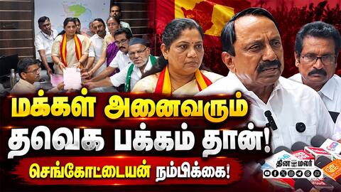 தாராபுரம் தவெக வேட்பாளர் சத்தியபாமா வேட்புமனு தாக்கல்! Sengottaiyan TVK