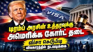 மாணவர்கள், பத்திரிக்கையாளர்களுக்கான விசா விதிமுறையில் மாற்றமில்லை: அமெரிக்க கோர்ட் உத்தரவு மாணவர்கள், பத்திரிக்கையாளர்களுக்கான விசா விதிமுறையில் மாற்றமில்லை: அமெரிக்க கோர்ட் உத்தரவு