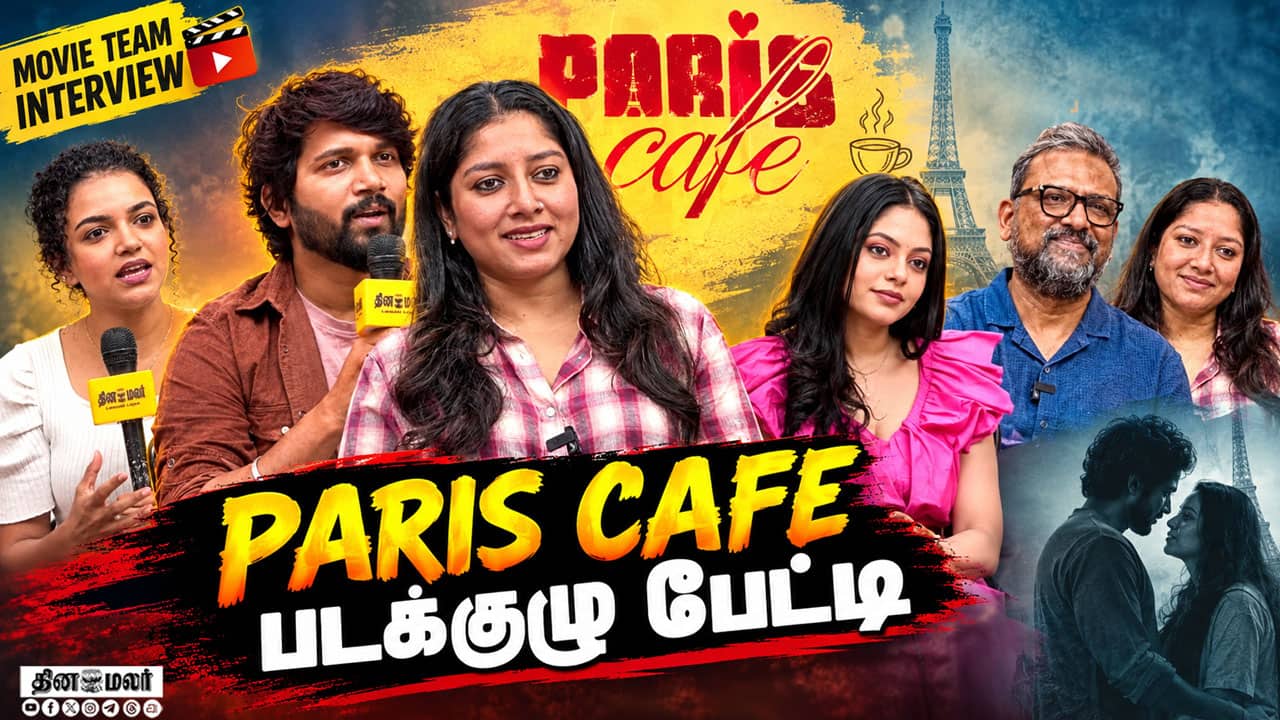 Paris Cafe படக்குழுவுடன் ஒரு சுவாரஸ்யமான Interview! | Guru Somasundaram | Anumol | Saraj Seelan