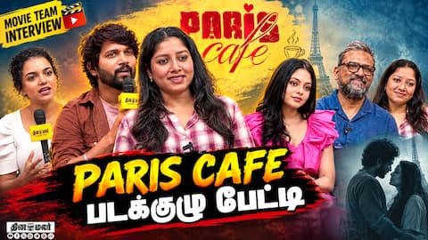 Paris Cafe படக்குழுவுடன் ஒரு சுவாரஸ்யமான Interview! | Guru Somasundaram | Anumol | Saraj Seelan