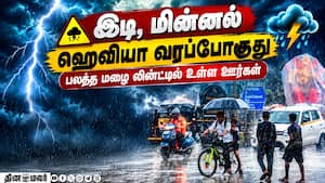 பலத்த மழை கொட்டப்போகும் 7 மாவட்டங்கள்: வெளியான எச்சரிக்கை  