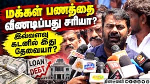திணிக்கப்பட்ட இடைத்தேர்தல்; முதல்வர் விஜய்க்கு சீமான் கேள்வி Tvk 