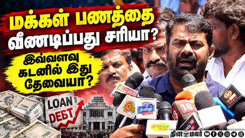 திணிக்கப்பட்ட இடைத்தேர்தல்; முதல்வர் விஜய்க்கு சீமான் கேள்வி Tvk Tvkgovt