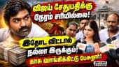 விஜய் சேதுபதி பேச்சுக்கு தவெக எம்.எல்.ஏ கனிமொழி பதிலடி