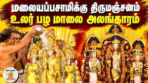 ஆன்மிகம் செய்திகள் 
