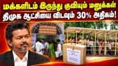 முதல்வர் துறைக்கு வரும் மனுக்கள் மீது உடனடி நடவடிக்கை | CM Special Cell Petitions Increase | Namma