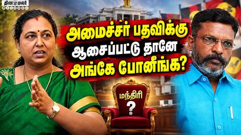 திருமாவளவனை விளாசிய பிரேமலதா dmdk Premalatha