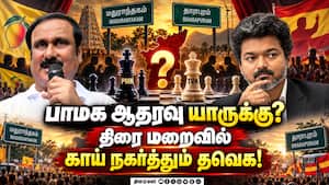 இடைத்தேர்தலில் பாமக ஆதரவு பெற கட்சிகள் தீவிர முயற்சி! By Election  