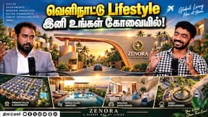 வெளிநாட்டு Lifestyle இனி உங்கள் கோவையில்!