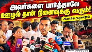 மக்களை ஏமாற்றுவது தான் திமுகவின் வேலை! Minister Arunraj  