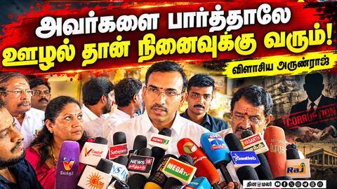 மக்களை ஏமாற்றுவது தான் திமுகவின் வேலை! Minister Arunraj TVK Vs DMK
