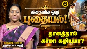 உடம்பு நோகாமல், காசு செலவில்லாமல் JET வேகத்தில் முக்தி?!  