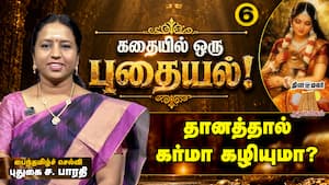 உடம்பு நோகாமல், காசு செலவில்லாமல் JET வேகத்தில் முக்தி?!  