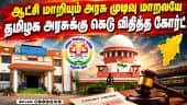 நவோதயா பள்ளி வரவிடாமல் தடுப்பதா? சுப்ரீம் கோர்ட் கண்டிப்பு | Navodaya Schools Tamil Nadu | Supreme C