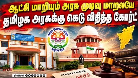 நவோதயா பள்ளி வரவிடாமல் தடுப்பதா? சுப்ரீம் கோர்ட் கண்டிப்பு Navodaya Schools Tamil Nadu