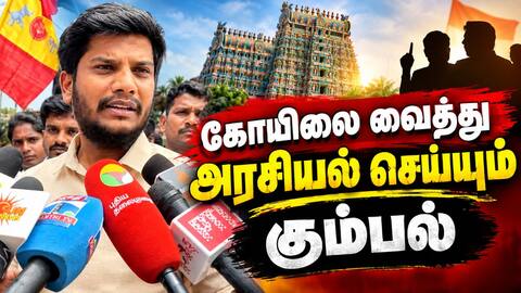 திருப்பரங்குன்றம் மலையில் கார்த்திகை தீபம் ஏற்றப்படுமா? Ramesh Thiruparankundram